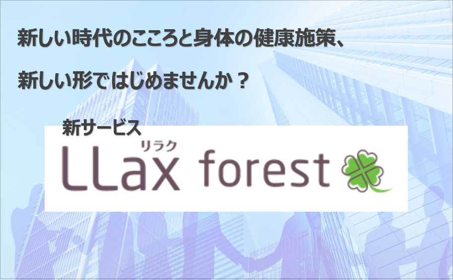 セミナーforestロゴ6.png