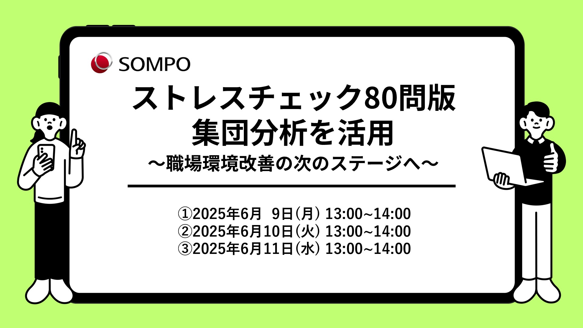 80問TOP.jpg