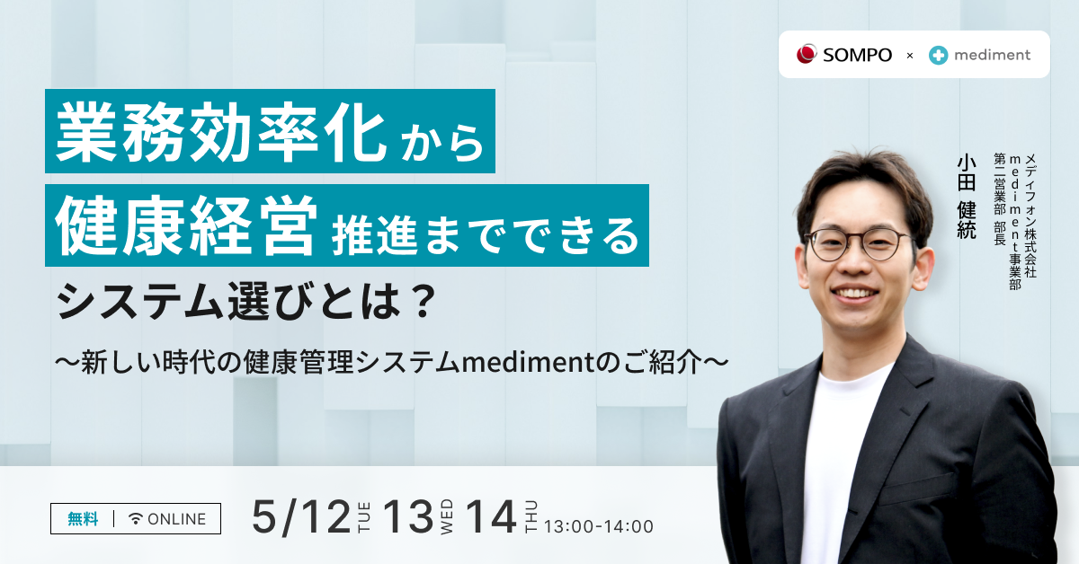 SOMPO繝倥Ν繧ｹ繧ｵ繝帙ｚ繝ｼ繝・蠕｡荳ｭ 繧ｦ繧ｧ繝偵ｙ繝翫・蜻顔衍逕ｻ蜒・繝｡繝・ｙ繧｣繝輔か繝ｳ譬ｪ蠑丈ｼ夂､ｾ.png