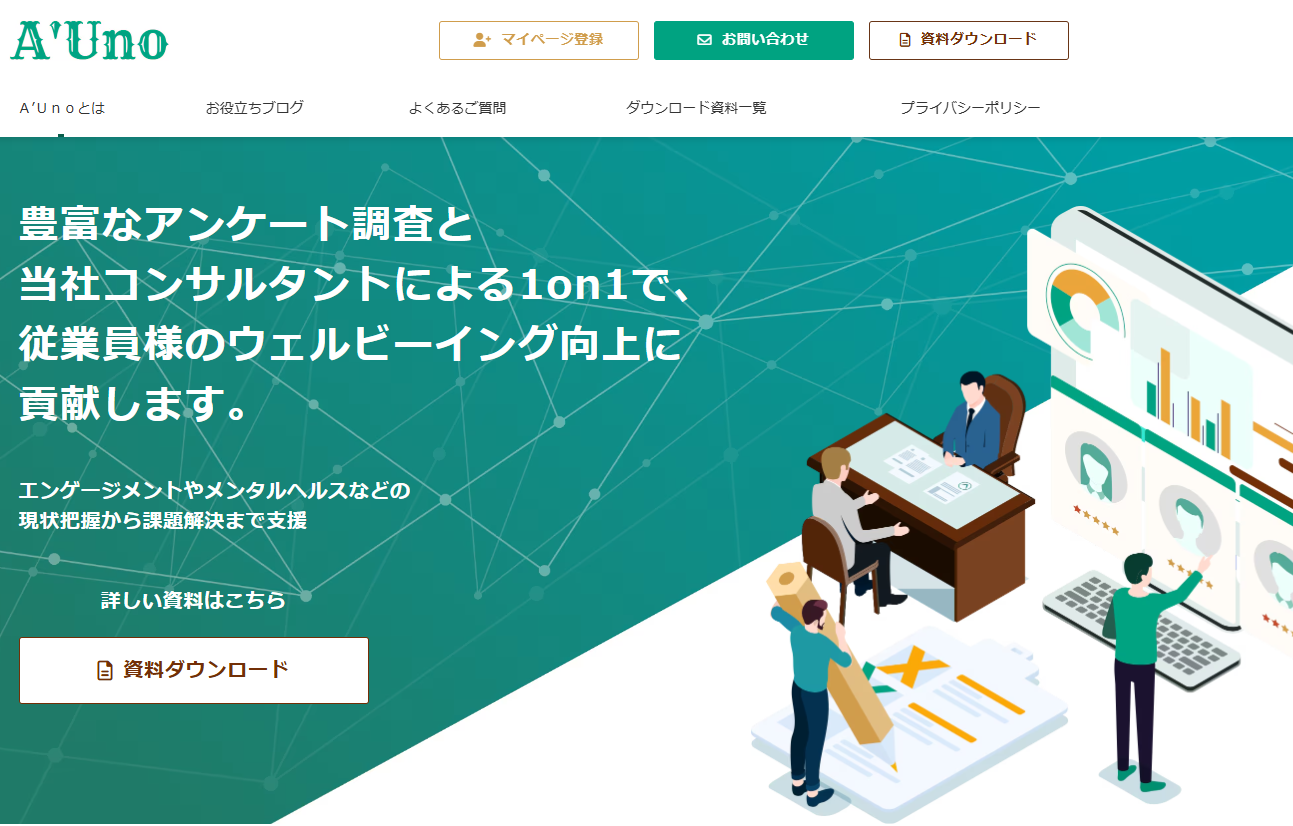 アウーノ.PNG