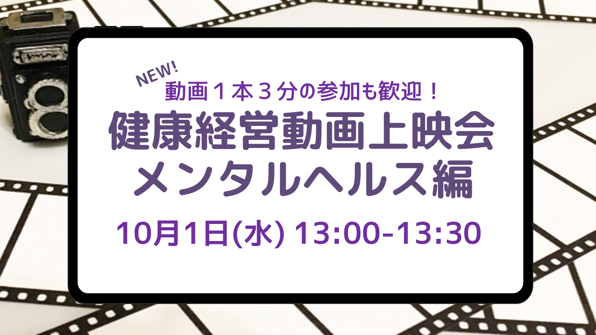 1001メンタルヘルス.png