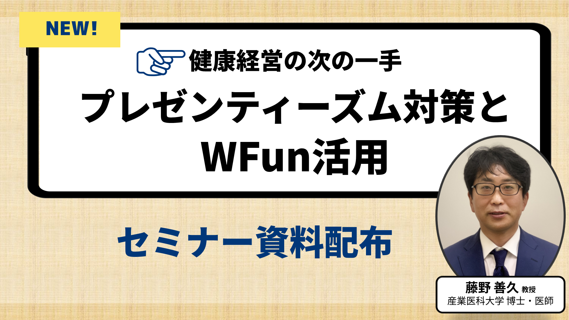 WFun資料サムネイル.png