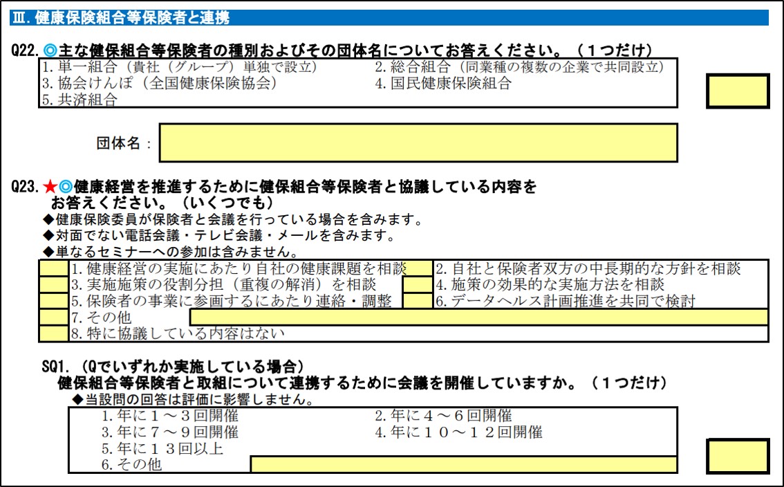 企業・保険者によるコラボヘルスを効果的に進めるためのポイント