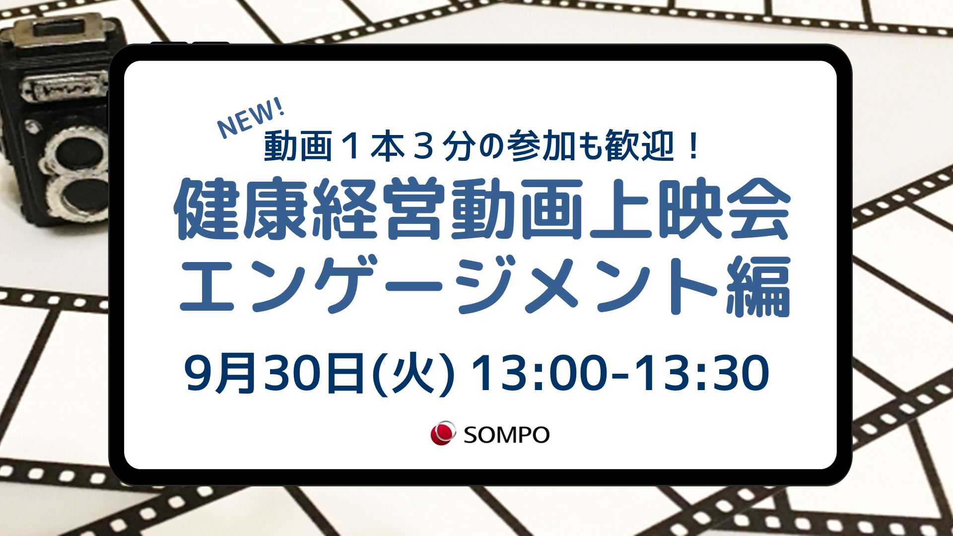 0930エンゲージメント.png
