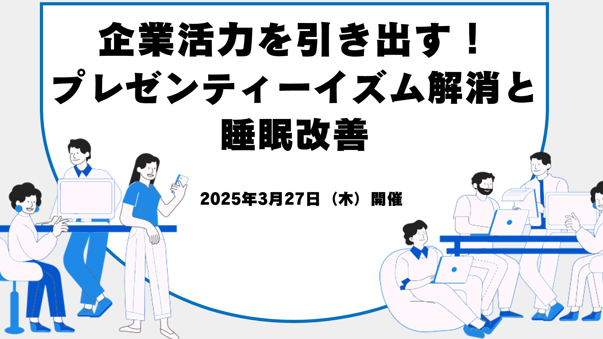 0304セミナーバナーフォーマット.jpg