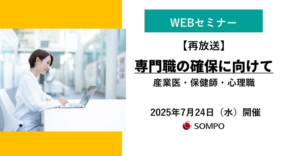 セミナーバナーテンプレート.jpg