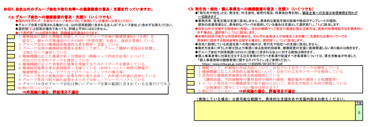 Q21.png