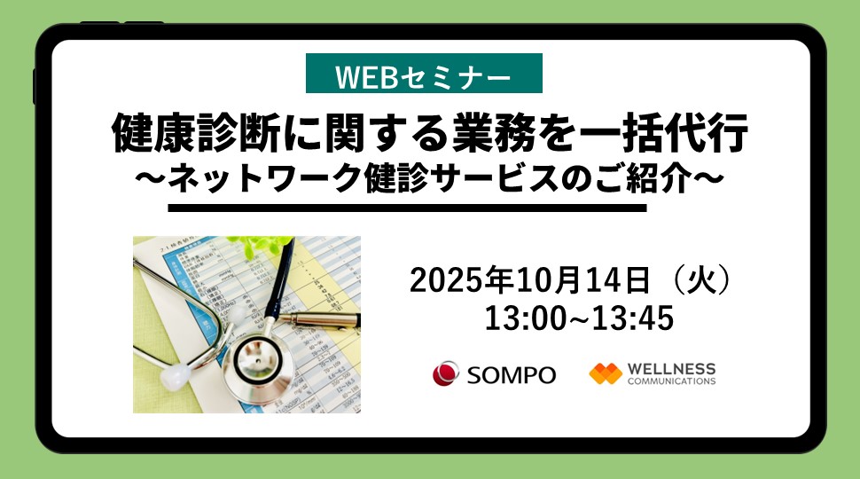 セミナーバナーテンプレート1014.jpg