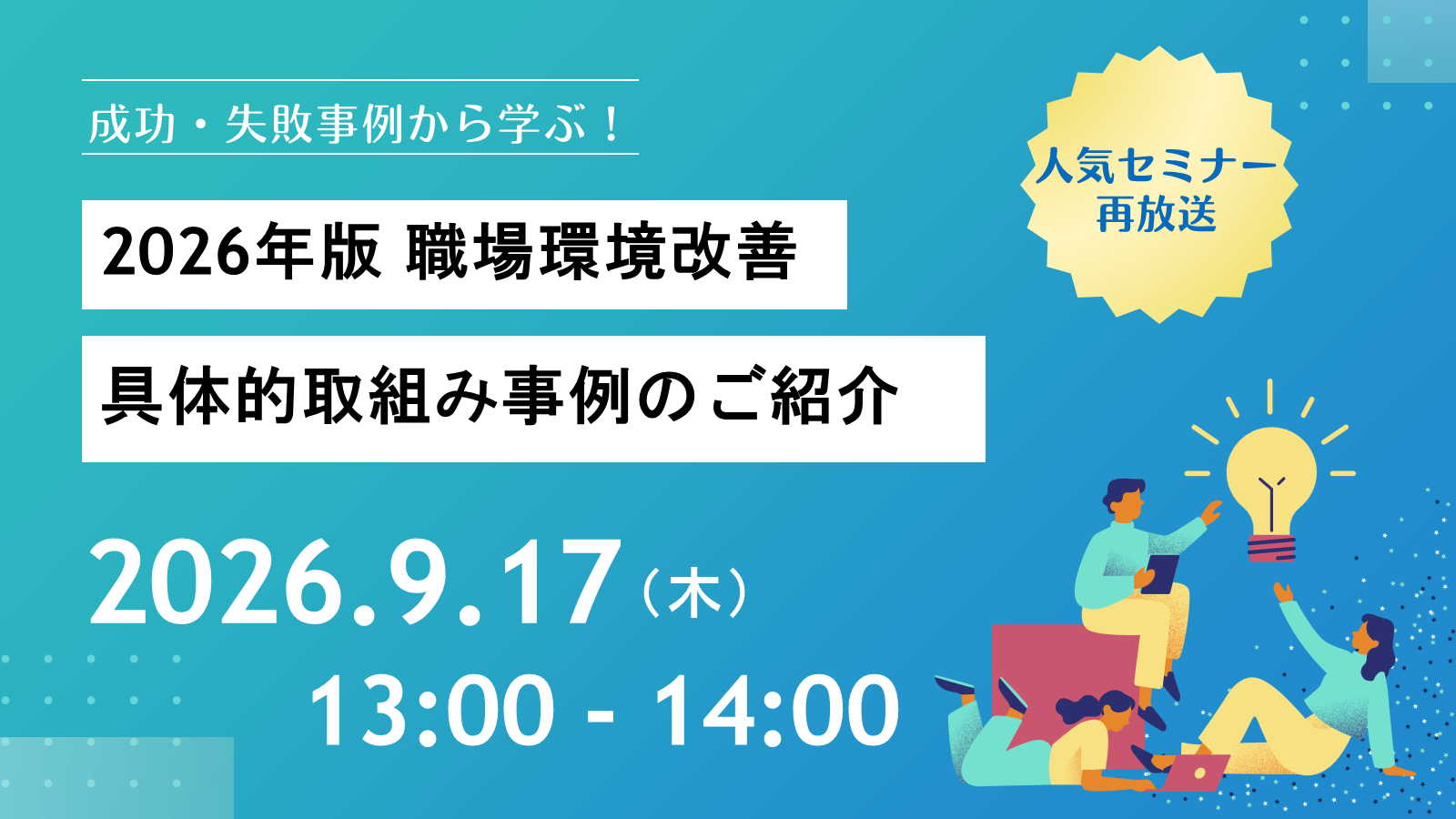 青 ビジネス セミナー Youtube サムネイル  バナー.png