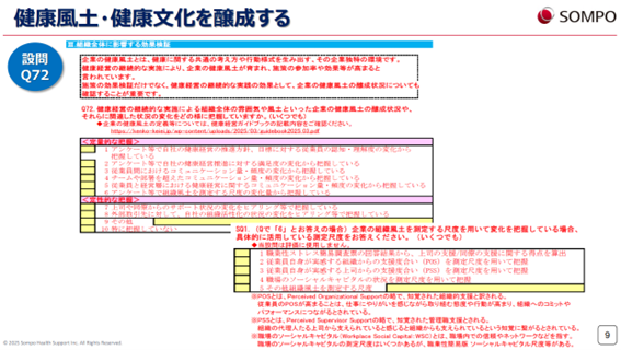 健康風土.png