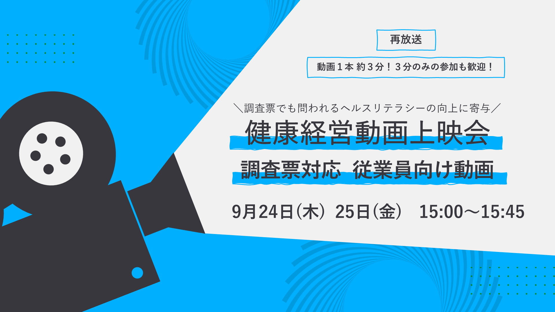 Web動画セミナーサムネイル2.png