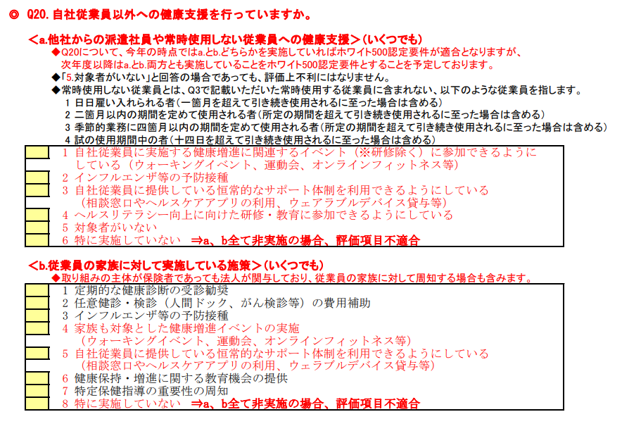 Q20.png