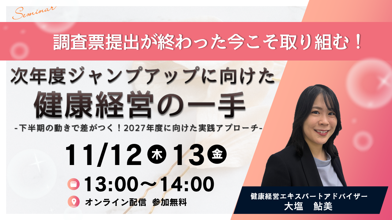 バナー次年度ジャンプアップに向けた.png