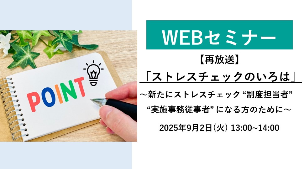 セミナーバナーテンプレート.jpg