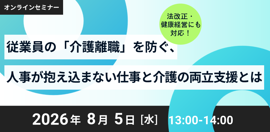SWBセミナー.png