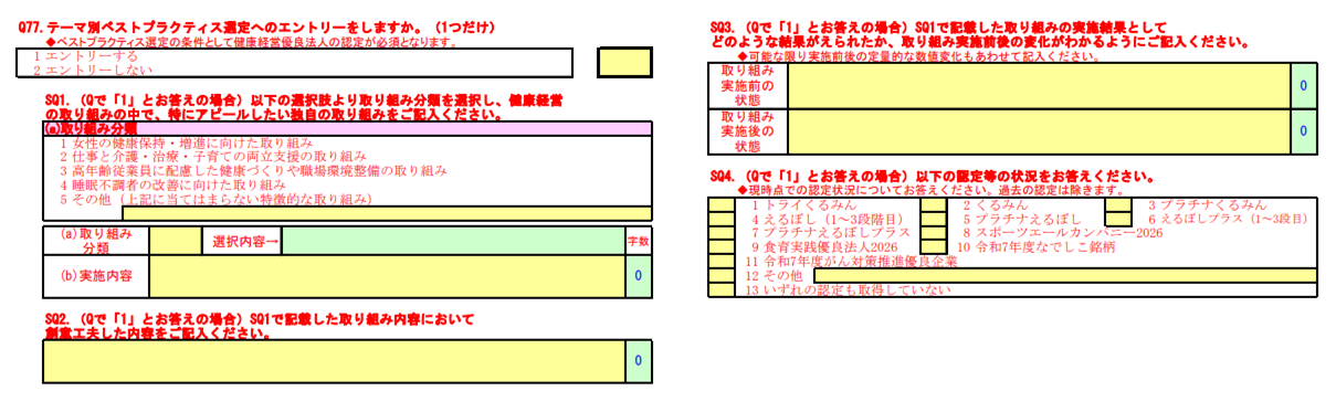 Q77.png