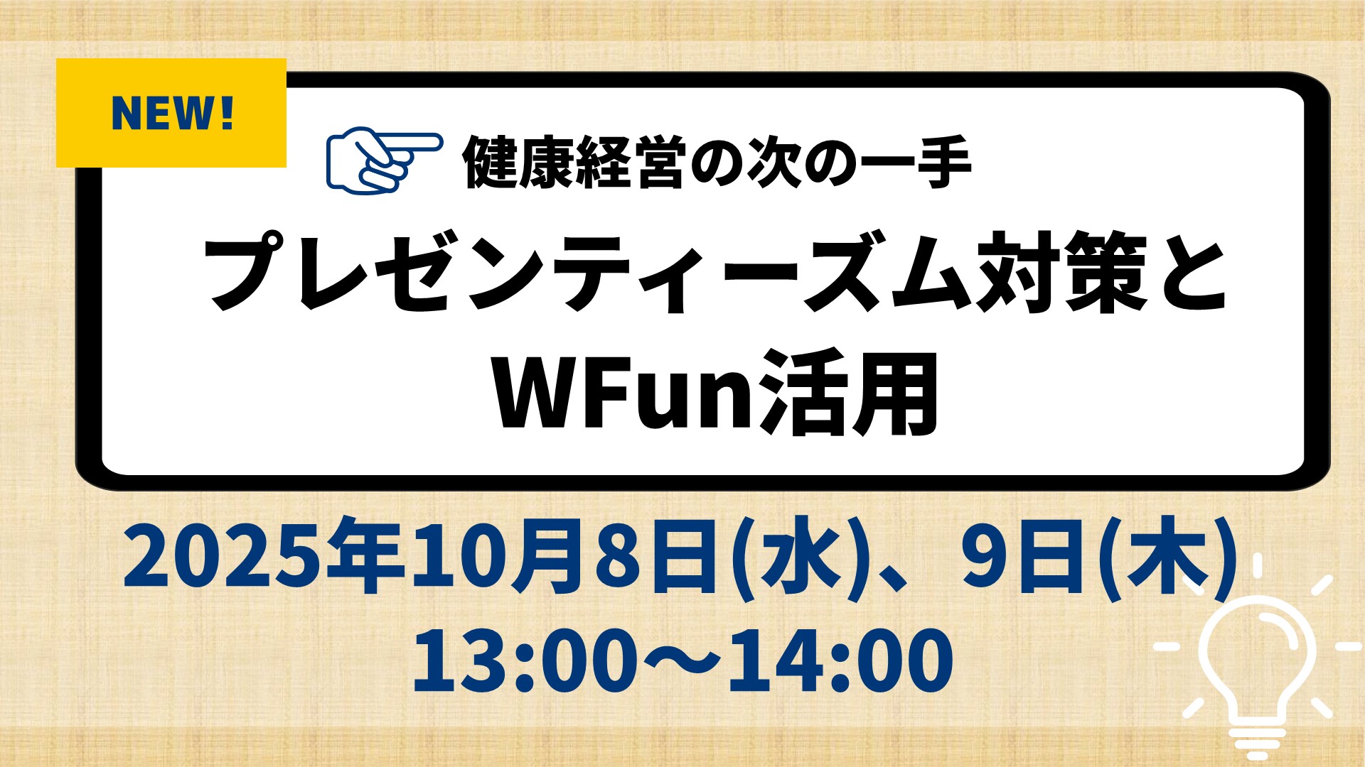 WFunサムネイル.jpg