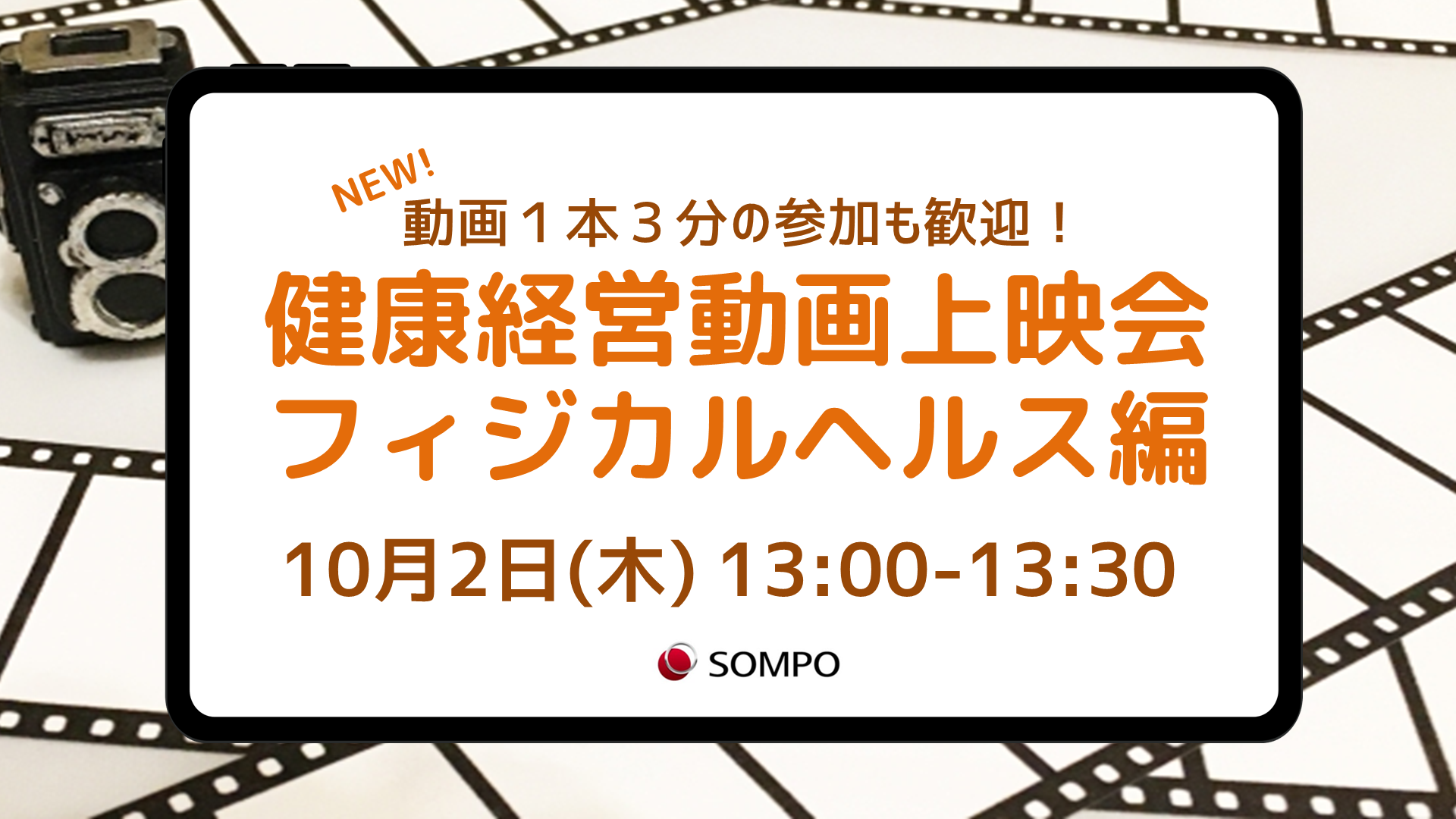 1002フィジカルヘルス.png