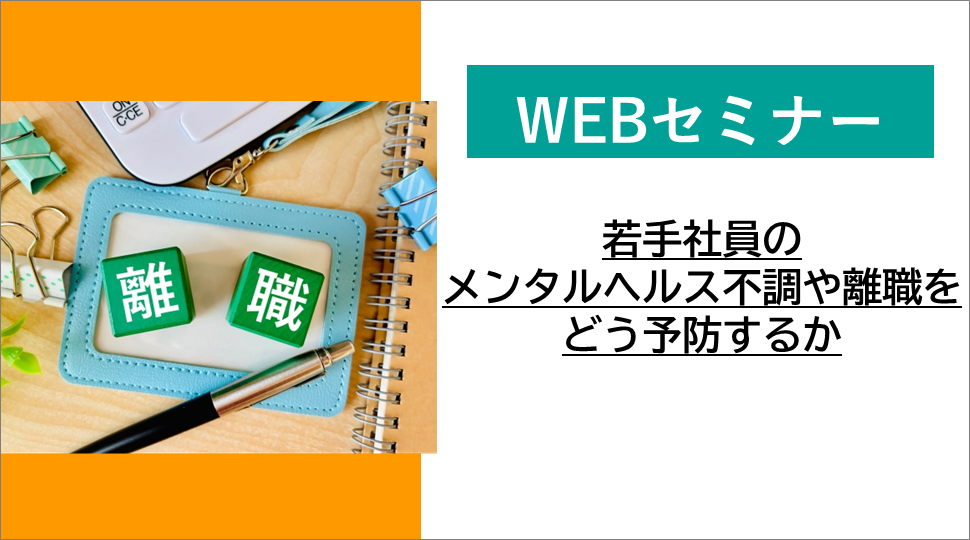 20250625セミナーバナーテンプレート.png