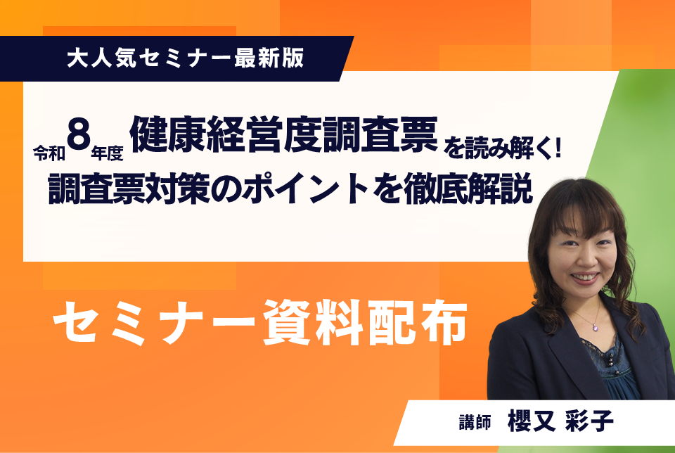 20260824資料配布サムネイル.png