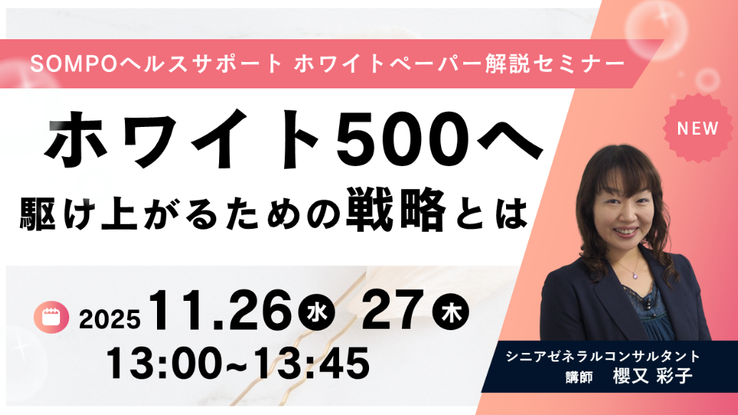 W500WPセミナーサムネ.png