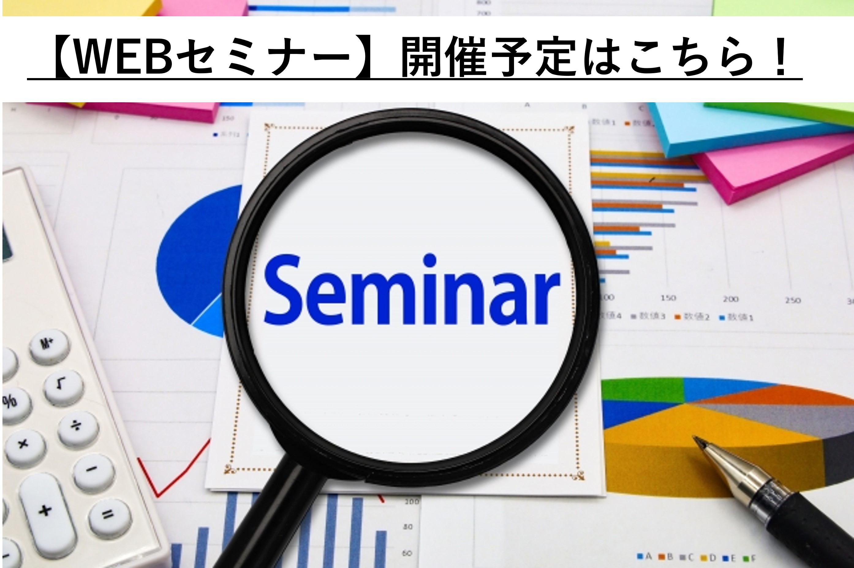共通バナーTOP用.jpg