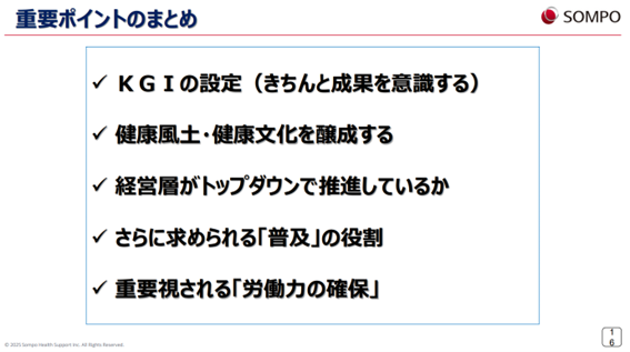 まとめ.png